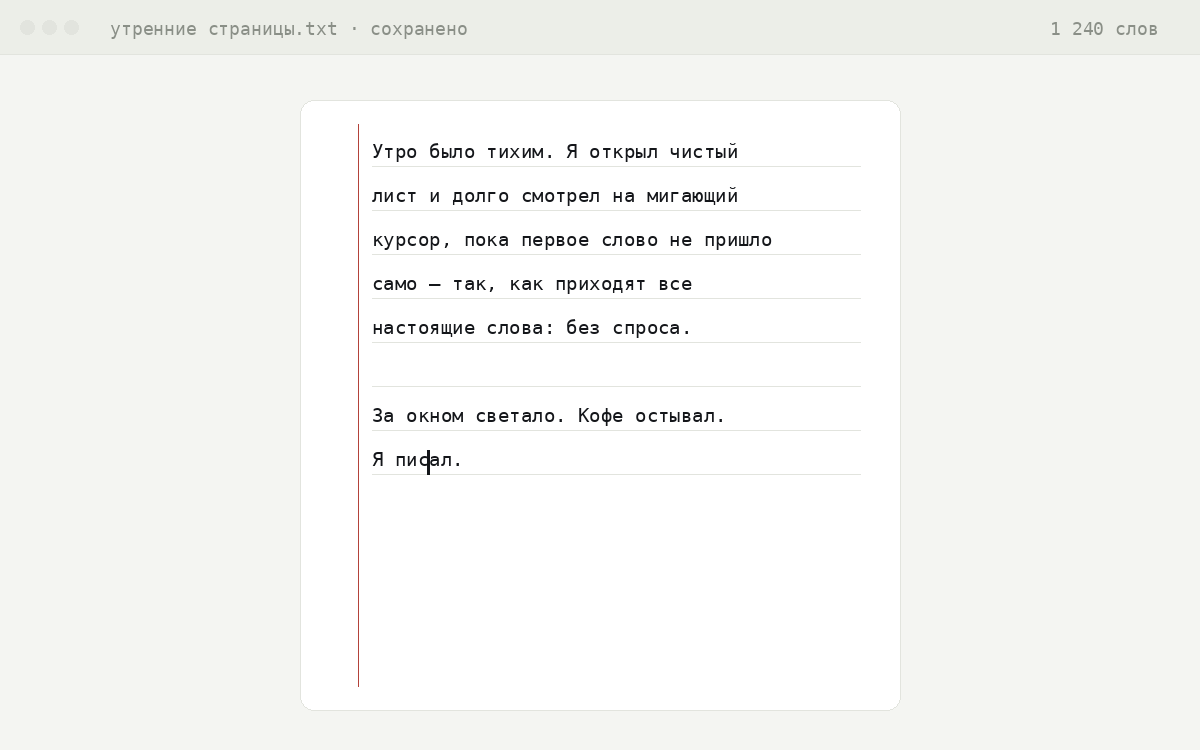 Экран редактора Foolscap с открытым документом